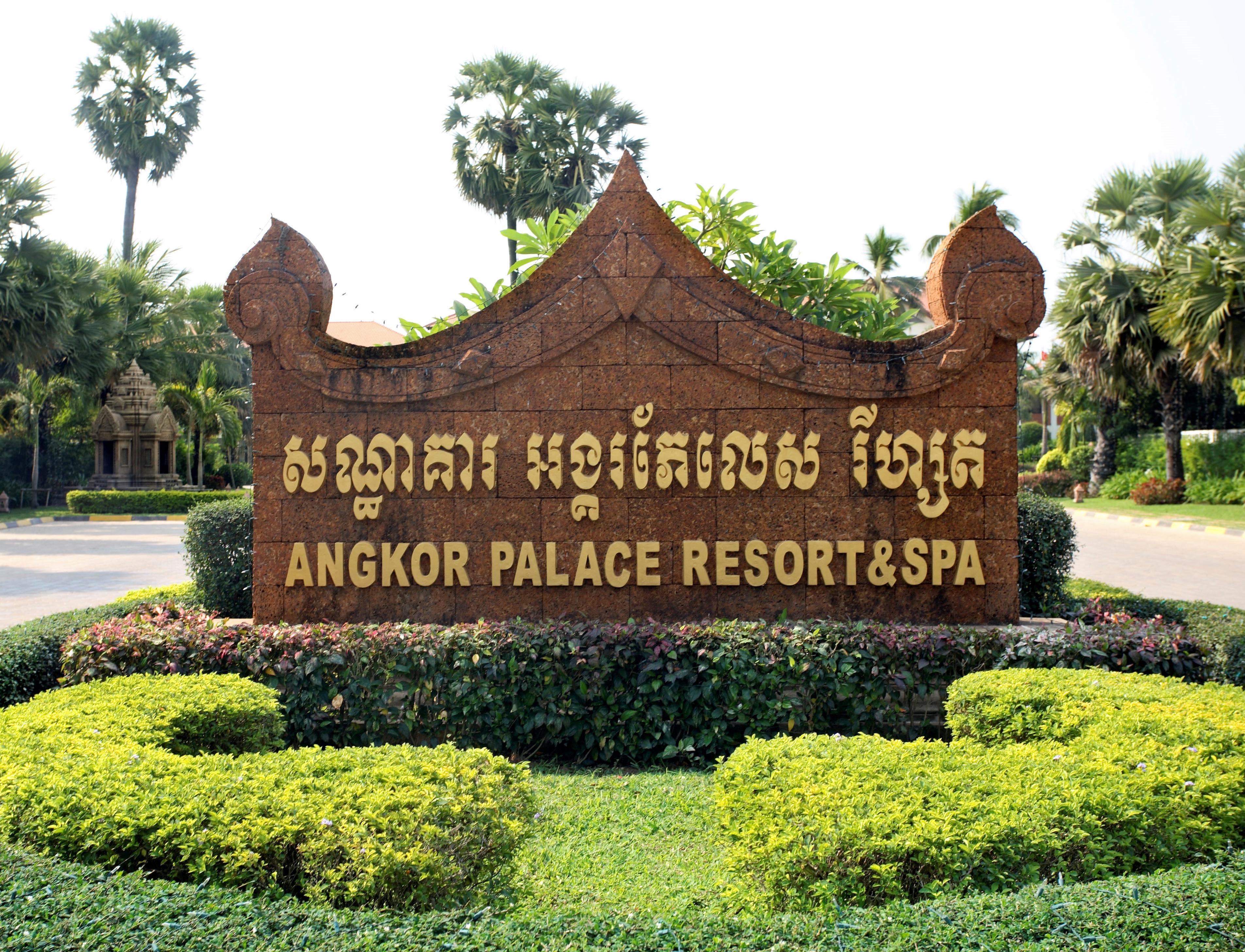 Angkor Palace Resort & Spa Σιέμ Ρέαπ Εξωτερικό φωτογραφία